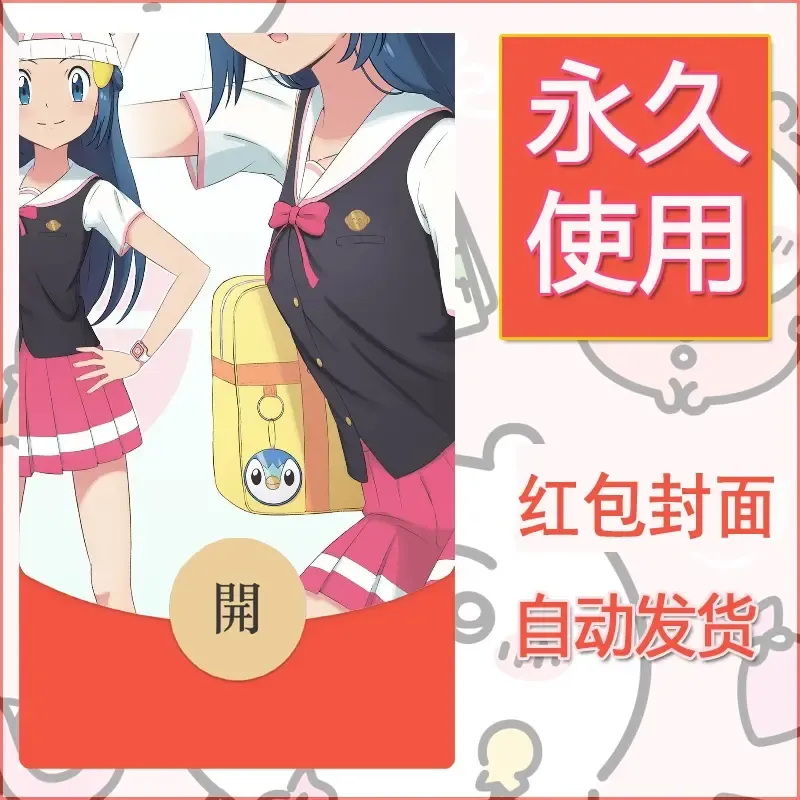 新款永久微信红包封面精灵宝可梦皮卡丘diy素材182