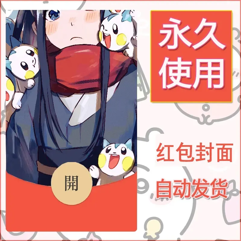 新款永久微信红包封面精灵宝可梦皮卡丘diy素材184