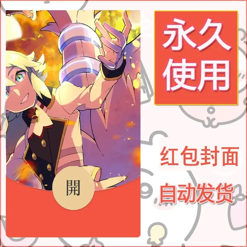 新款永久微信红包封面精灵宝可梦皮卡丘diy素材189 - ¥0.42