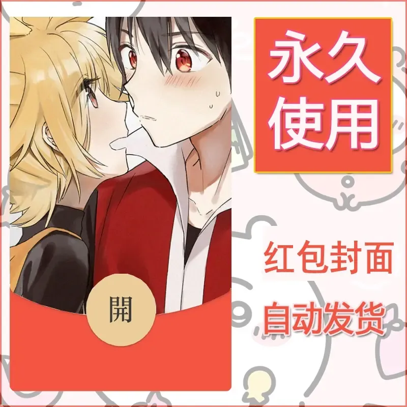 新款永久微信红包封面精灵宝可梦皮卡丘diy素材263 - ¥0.42