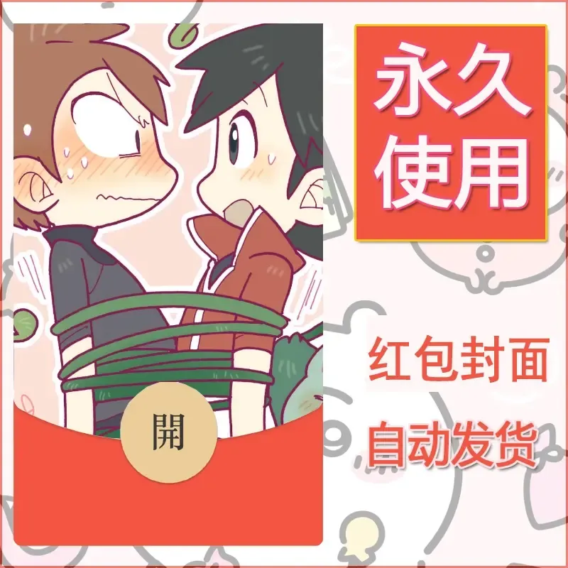 新款永久微信红包封面精灵宝可梦皮卡丘diy素材272