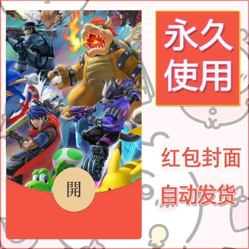 新款永久微信红包封面精灵宝可梦皮卡丘diy素材317