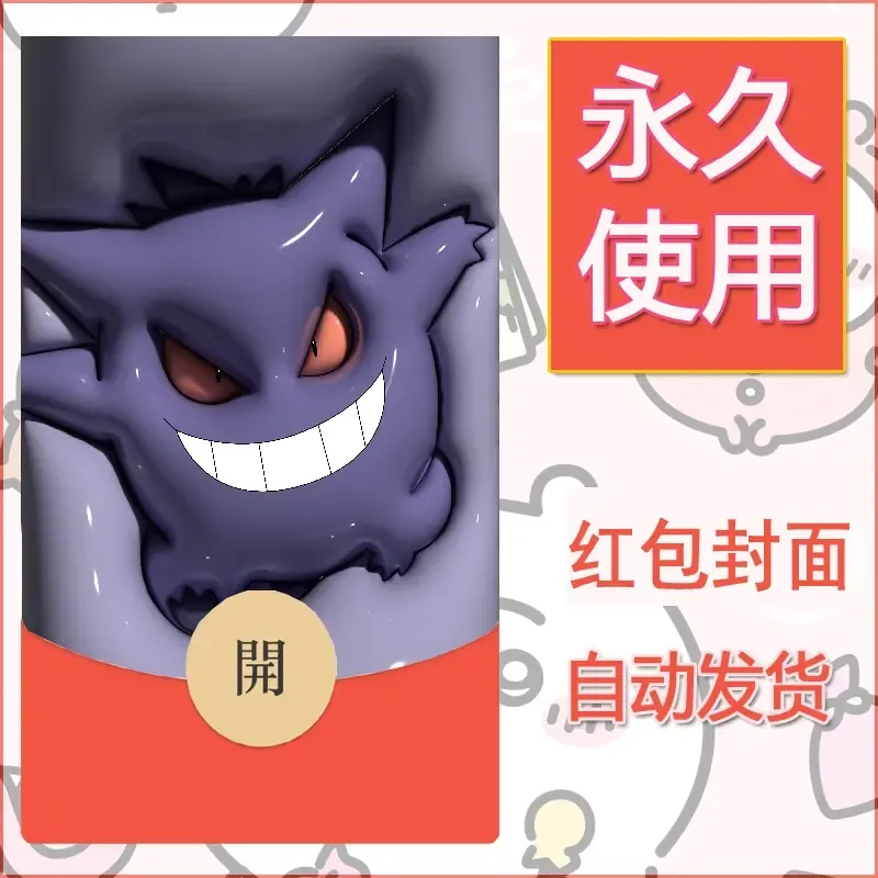 新款永久微信红包封面精灵宝可梦皮卡丘diy素材330 - ¥0.42