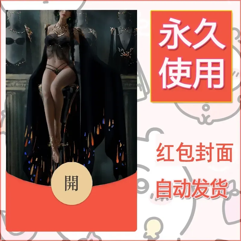 新款永久微信红包封面鬼刀系列diy素材100 - ¥0.42