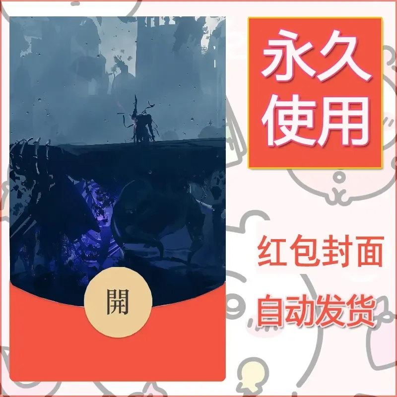 新款永久微信红包封面鬼刀系列diy素材106