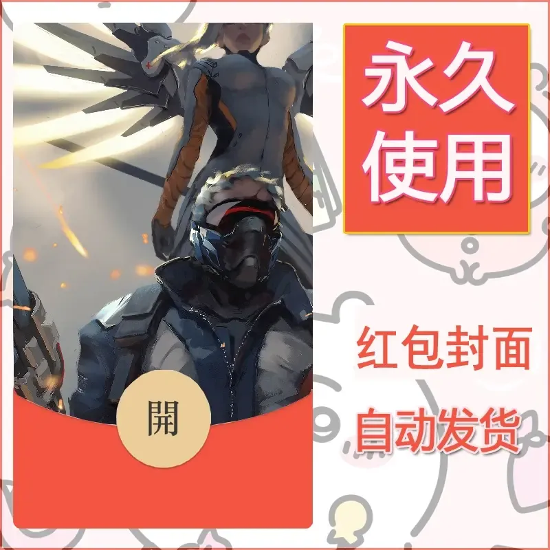 新款永久微信红包封面鬼刀系列diy素材135 - ¥0.42