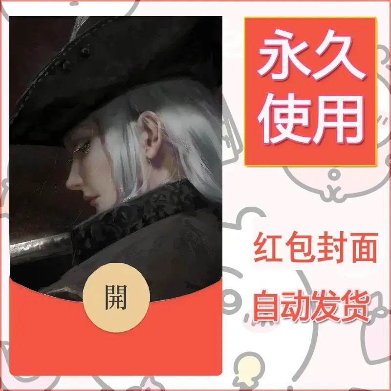 新款永久微信红包封面鬼刀系列diy素材161