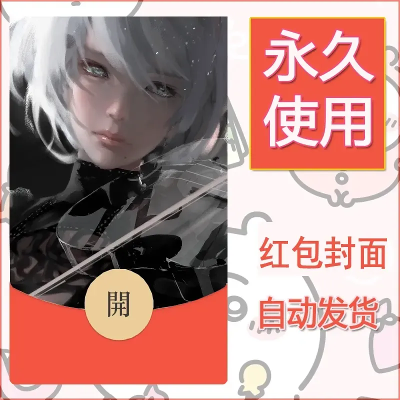 新款永久微信红包封面鬼刀系列diy素材180