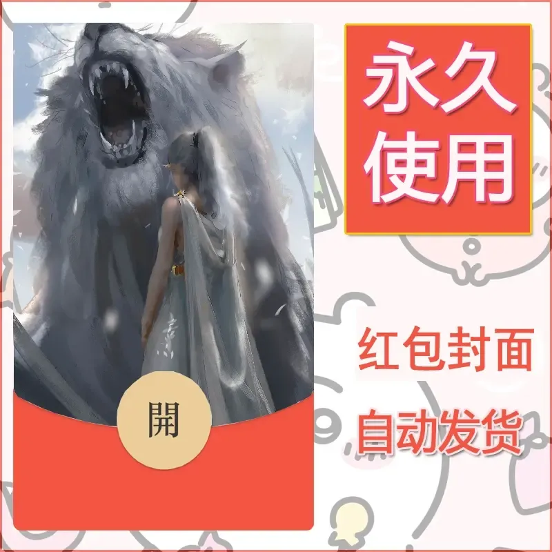 新款永久微信红包封面鬼刀系列diy素材218 - ¥0.42