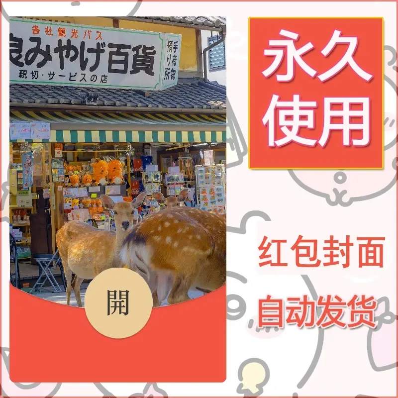 新款永久微信红包封面风景系列壁纸diy素材246