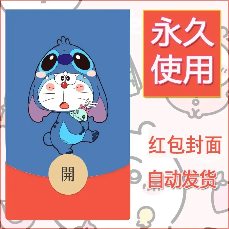 新款永久微信红包封面哆啦A梦机器猫壁纸diy素材79