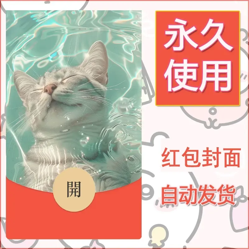 新款永久微信红包封面宠物系列diy素材270 - ¥0.42