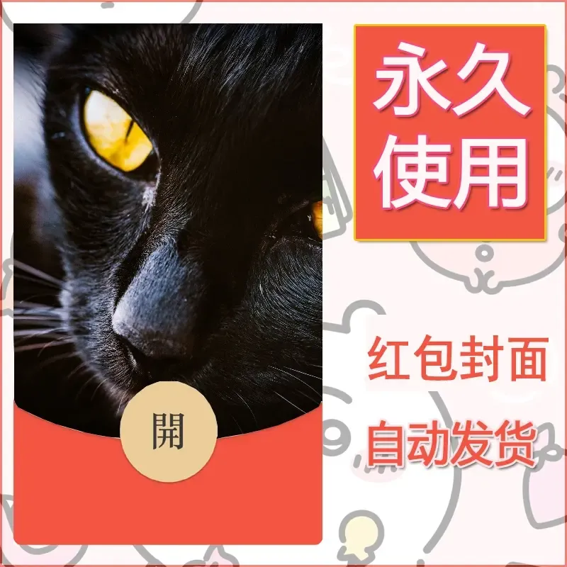 新款永久微信红包封面宠物系列diy素材289 - ¥0.42