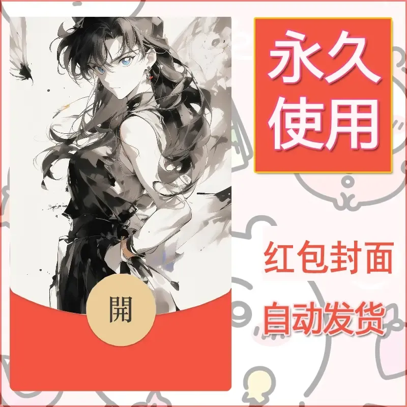 新款永久微信红包封面名侦探柯南diy素材29