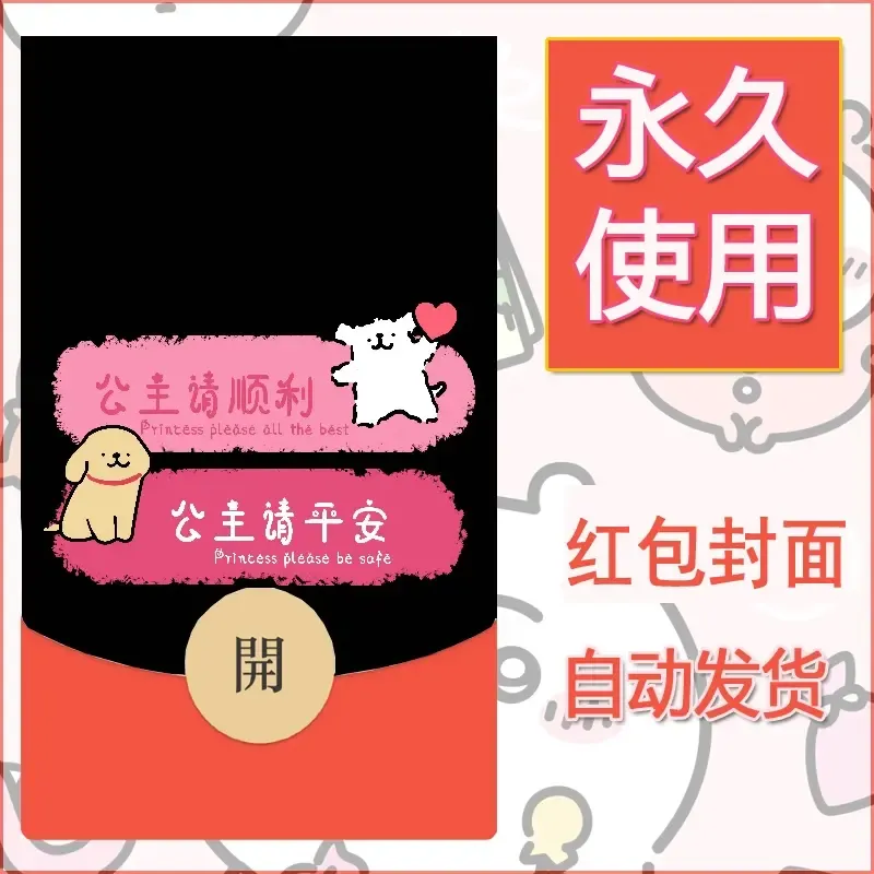 新款永久微信红包封面线条小狗自制皮肤diy可爱素材3