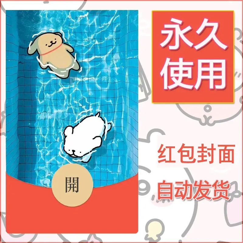 新款永久微信红包封面线条小狗自制皮肤diy可爱素材65 - ¥0.42