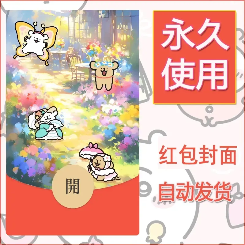 新款永久微信红包封面线条小狗自制皮肤diy可爱素材74