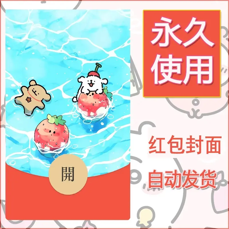 新款永久微信红包封面线条小狗自制皮肤diy可爱素材76 - ¥0.42