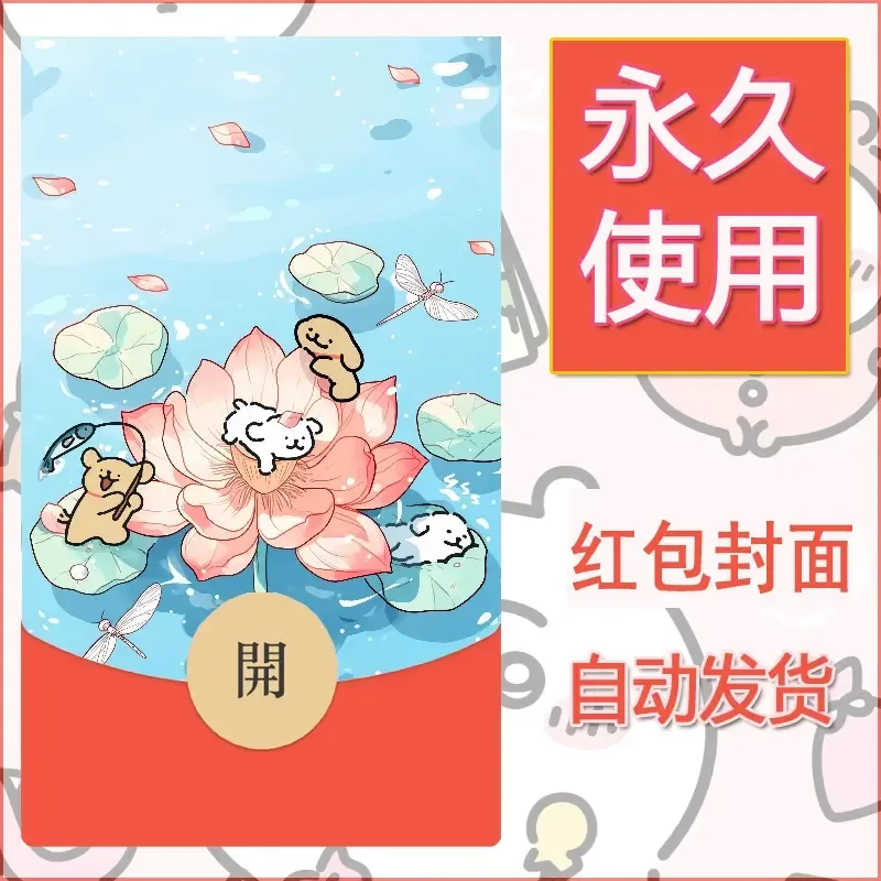 新款永久微信红包封面线条小狗自制皮肤diy可爱素材82 - ¥0.42