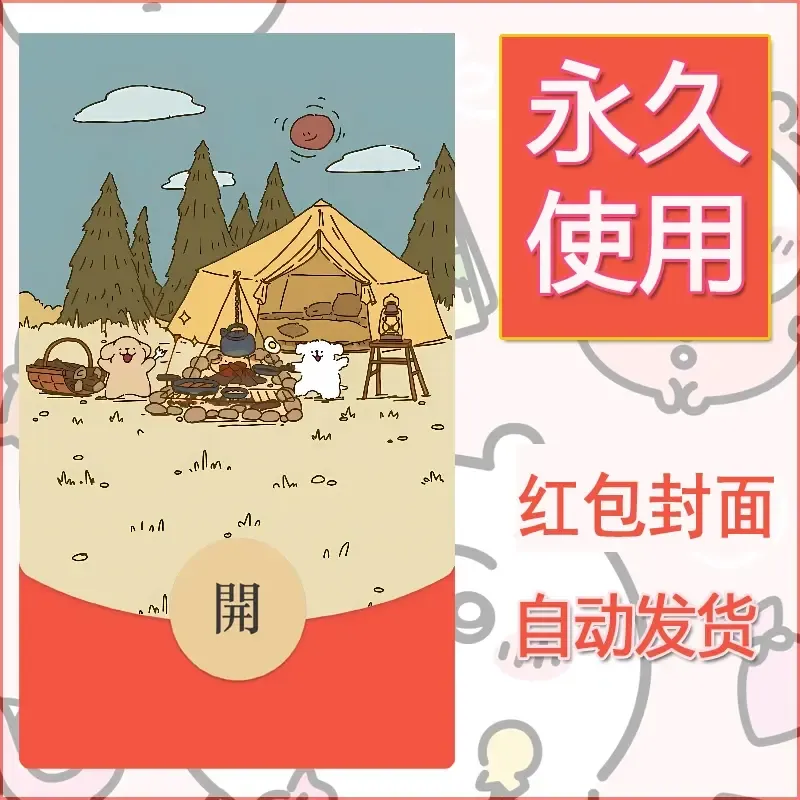 新款永久微信红包封面线条小狗自制皮肤diy可爱素材184 - ¥0.42