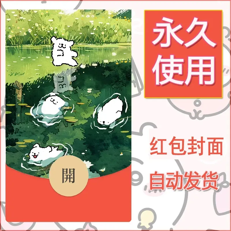 新款永久微信红包封面线条小狗自制皮肤diy可爱素材197