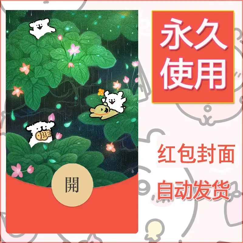 新款永久微信红包封面线条小狗自制皮肤diy可爱素材102 - ¥0.42
