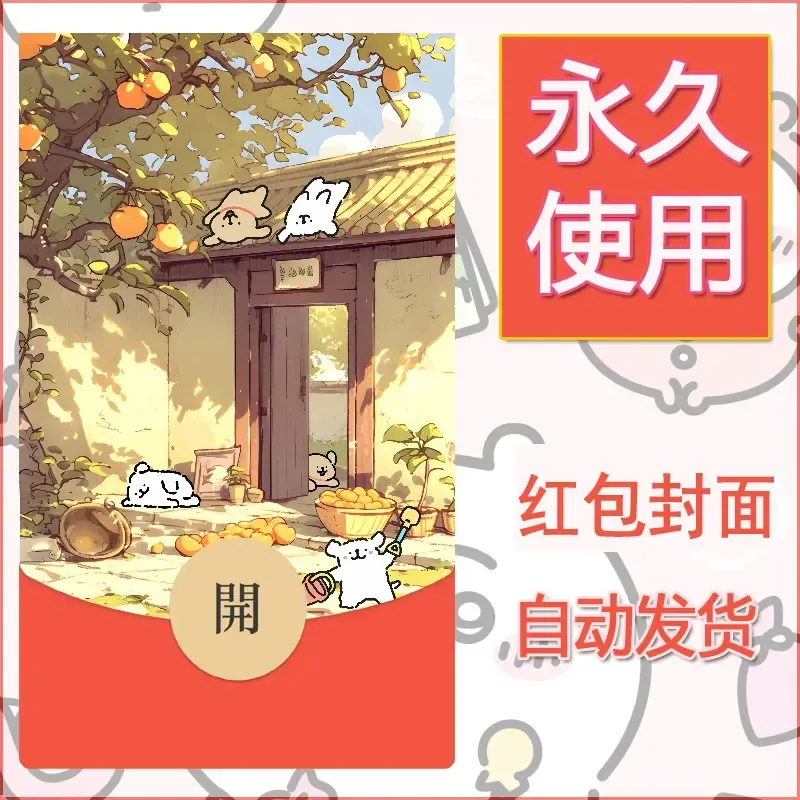 新款永久微信红包封面线条小狗自制皮肤diy可爱素材109