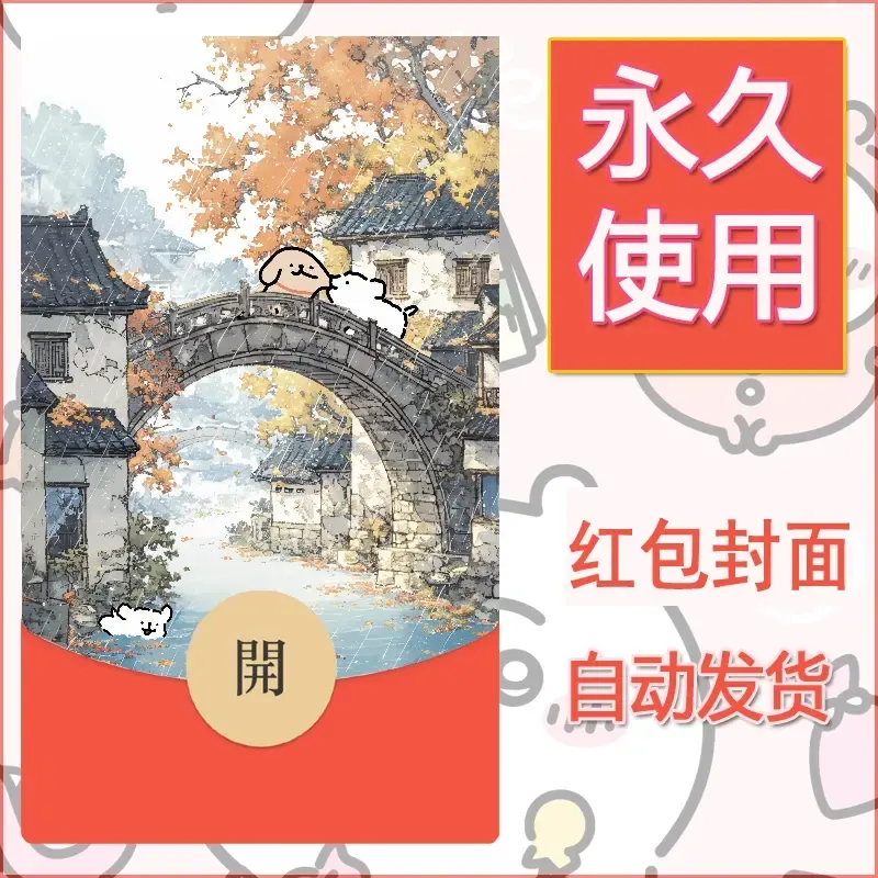 新款永久微信红包封面线条小狗自制皮肤diy可爱素材120 - ¥0.42
