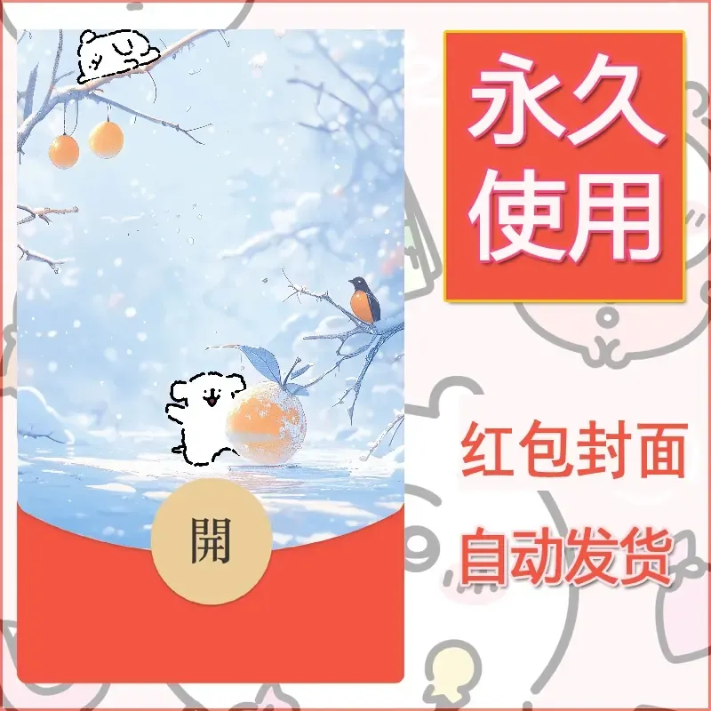 新款永久微信红包封面线条小狗自制皮肤diy可爱素材133 - ¥0.42