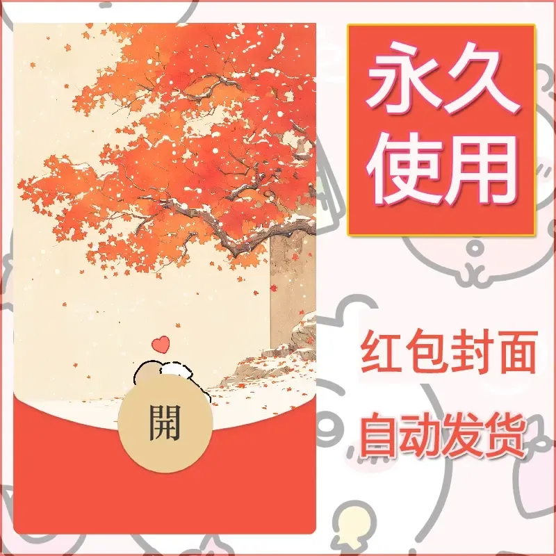 新款永久微信红包封面线条小狗自制皮肤diy可爱素材135