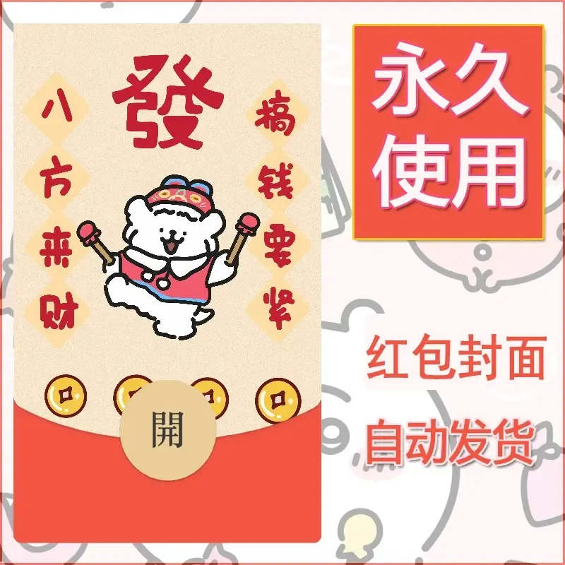 新款永久微信红包封面线条小狗自制皮肤diy可爱素材148