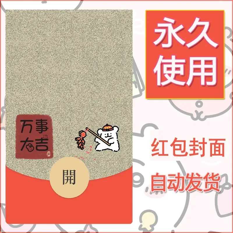 新款永久微信红包封面线条小狗自制皮肤diy可爱素材164