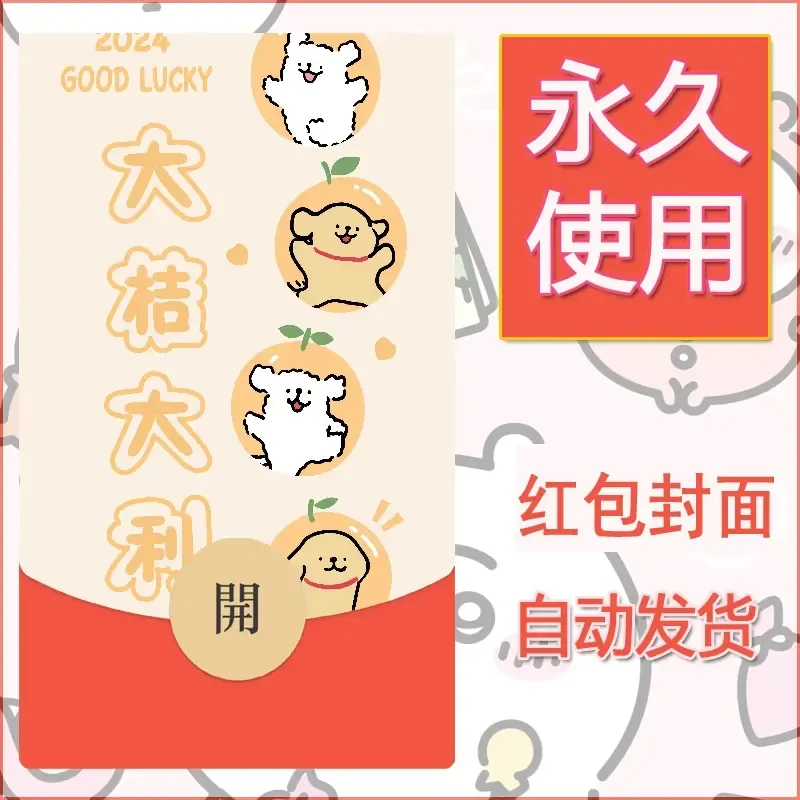 新款永久微信红包封面线条小狗自制皮肤diy可爱素材173 - ¥0.42