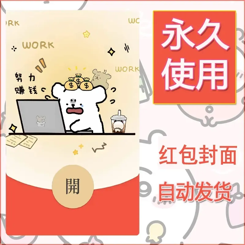 新款永久微信红包封面线条小狗自制皮肤diy可爱素材238 - ¥0.42