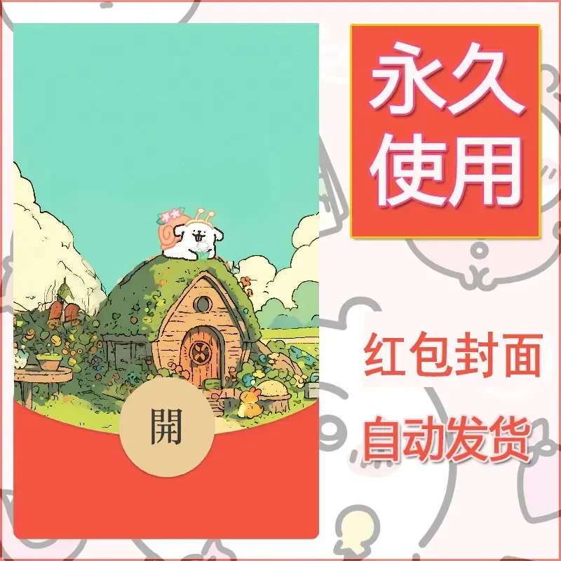 新款永久微信红包封面线条小狗自制皮肤diy可爱素材203 - ¥0.42