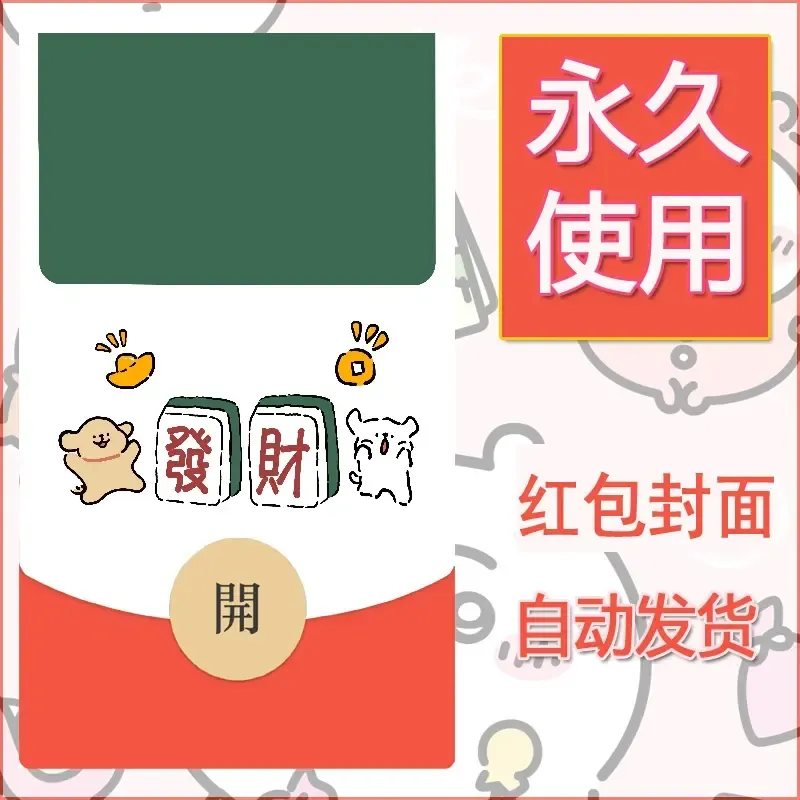 新款永久微信红包封面线条小狗自制皮肤diy可爱素材219