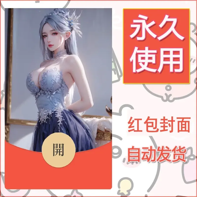 新款永久微信红包封面国漫美女自制皮肤diy素材62