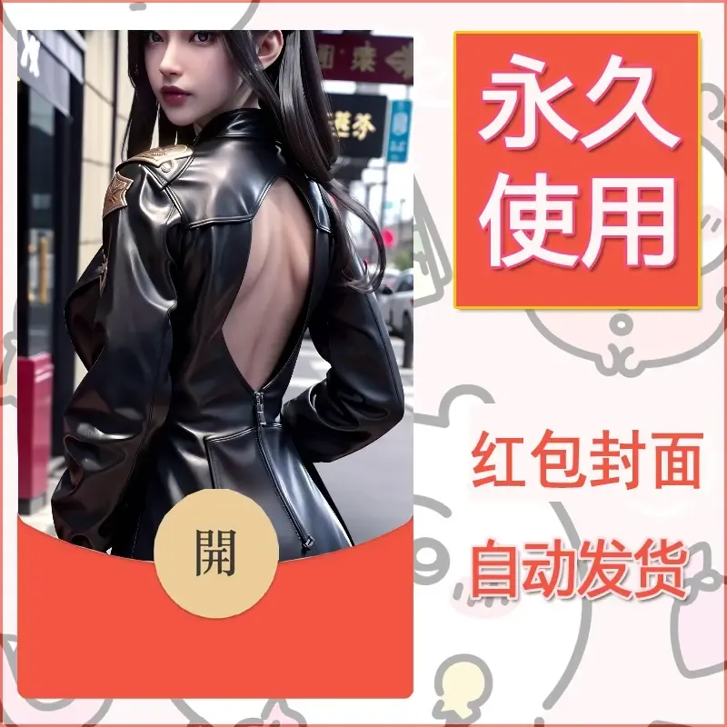 新款永久微信红包封面国漫美女自制皮肤diy素材284