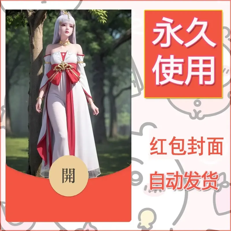 新款永久微信红包封面国漫美女自制皮肤diy素材306 - ¥0.42