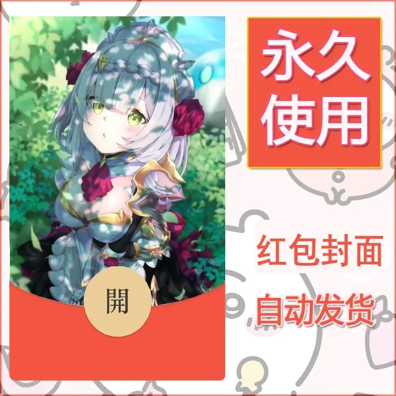 新款永久微信红包封面原神自制皮肤diy素材11