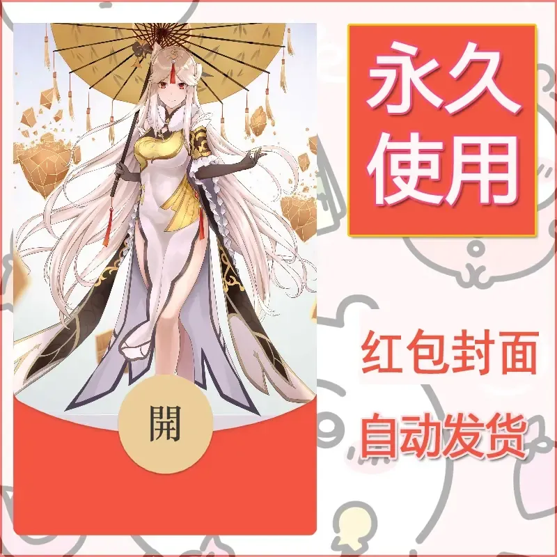 新款永久微信红包封面原神自制皮肤diy素材77 - ¥0.42