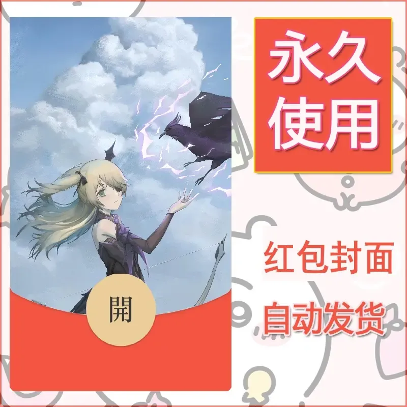 新款永久微信红包封面原神自制皮肤diy素材191