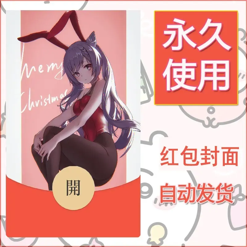 新款永久微信红包封面原神自制皮肤diy素材359