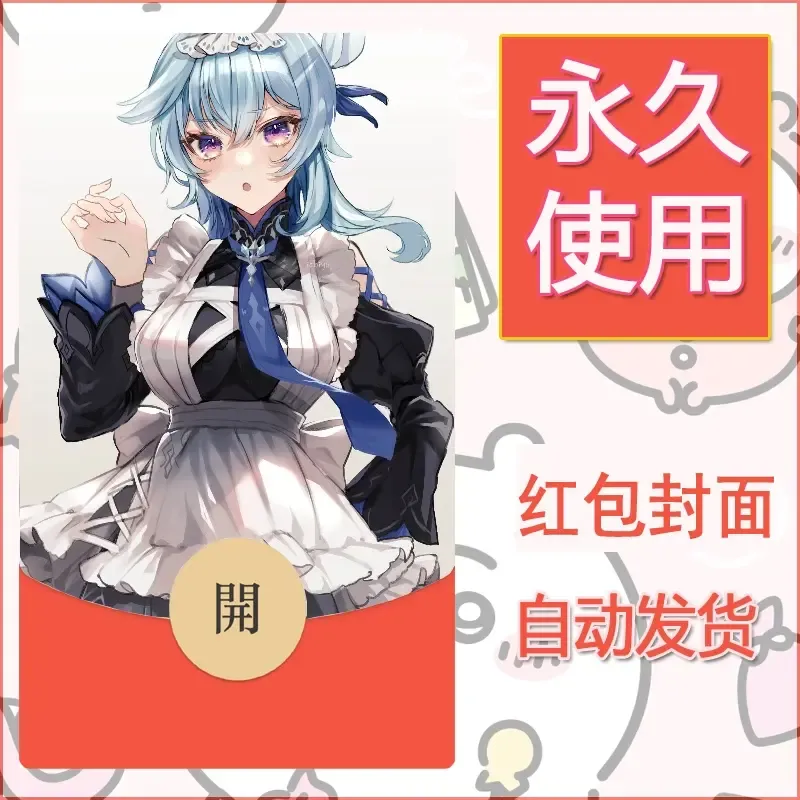 新款永久微信红包封面原神自制皮肤diy素材456