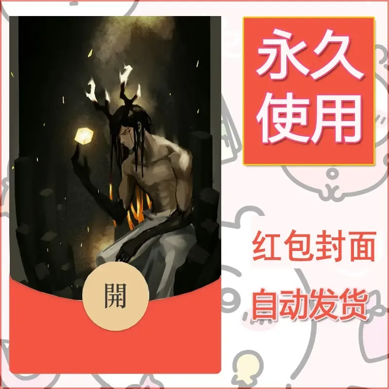 新款永久微信红包封面原神自制皮肤diy素材530 - ¥0.42