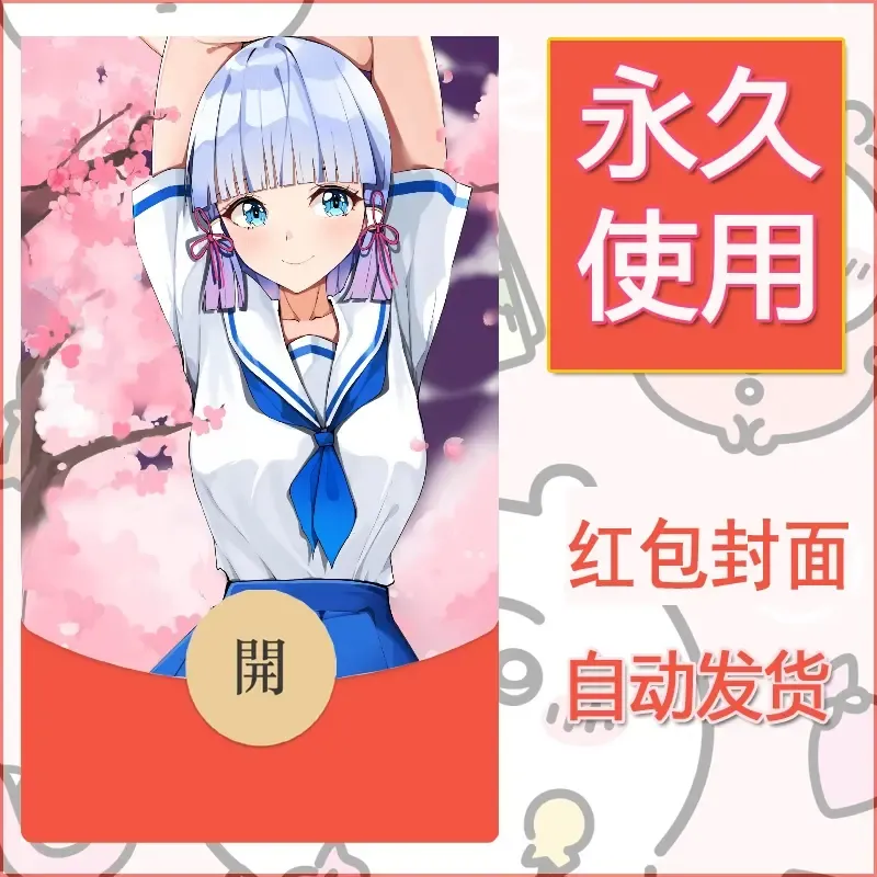 新款永久微信红包封面原神自制皮肤diy素材745
