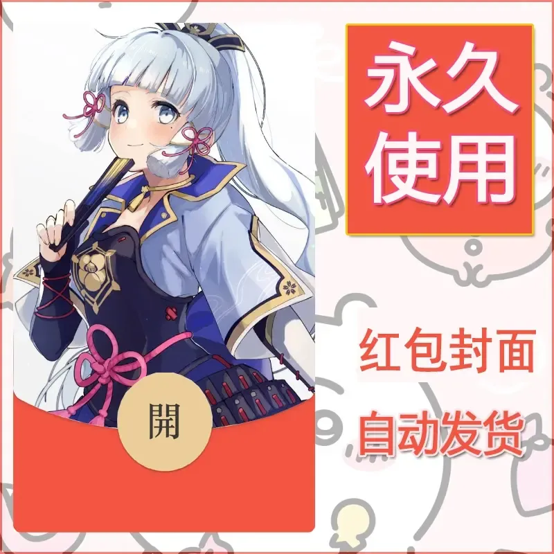 新款永久微信红包封面原神自制皮肤diy素材778