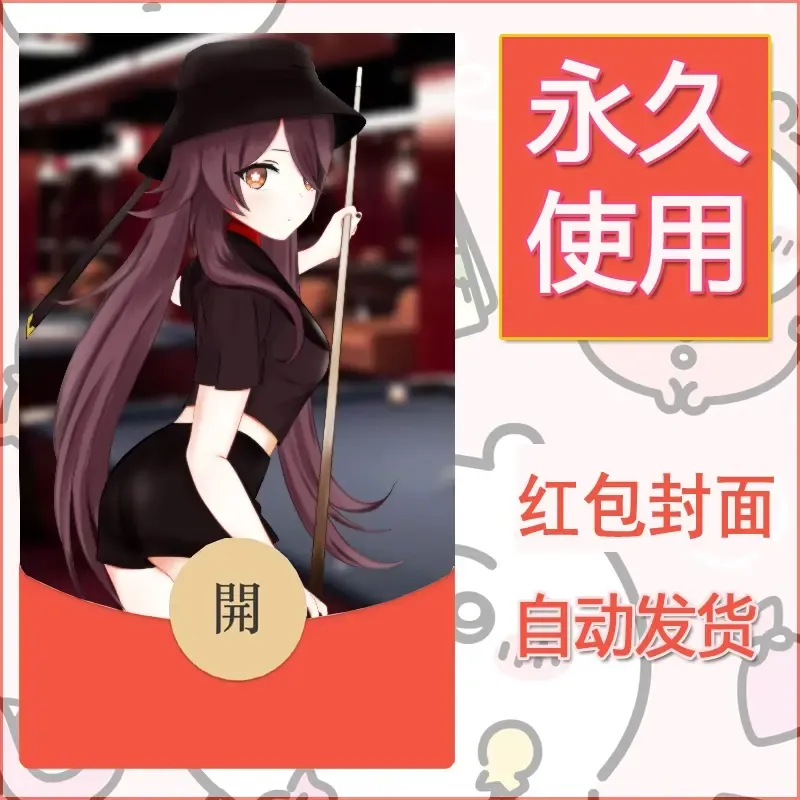 新款永久微信红包封面原神自制皮肤diy素材838