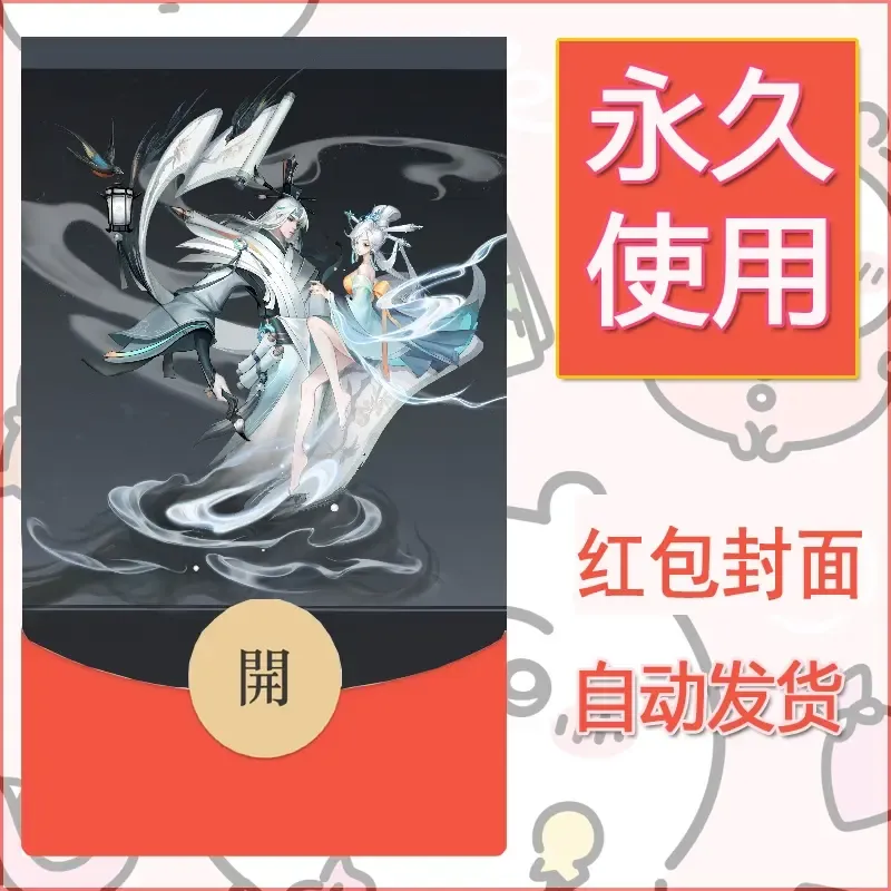 新款永久微信红包封面王者荣耀自制皮肤diy素材340 - ¥0.42
