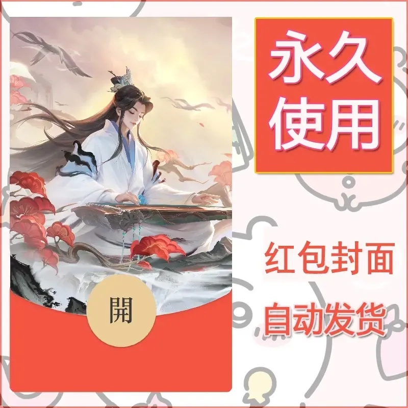 新款永久微信红包封面王者荣耀自制皮肤diy素材348 - ¥0.42